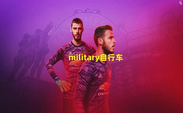 military自行车